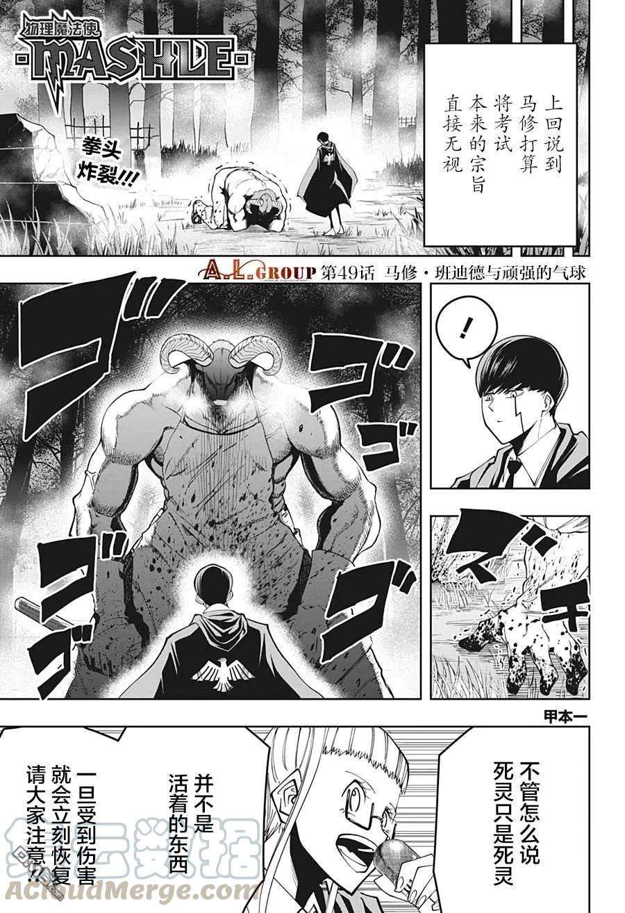 物理魔法使马修49话