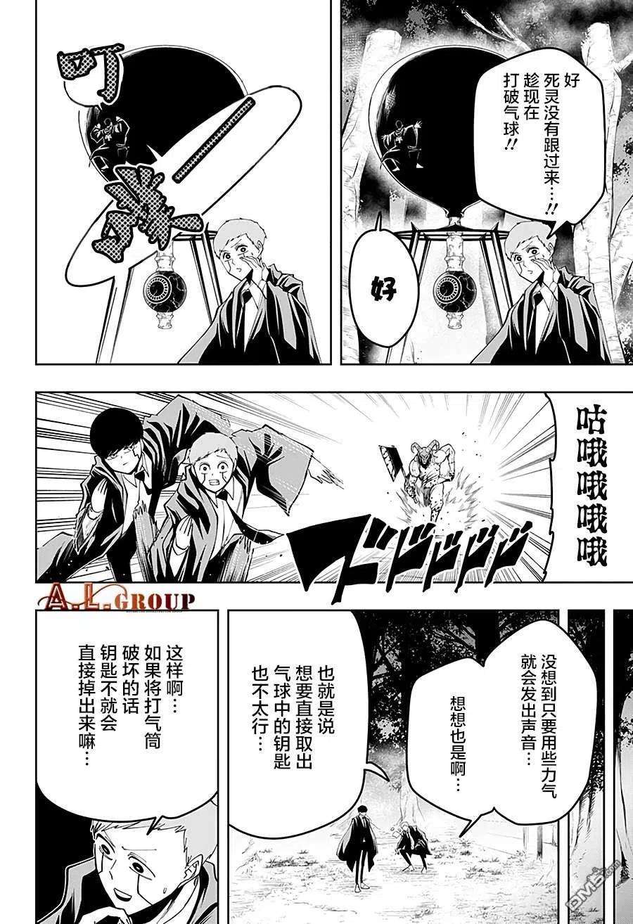物理魔法使马修49话