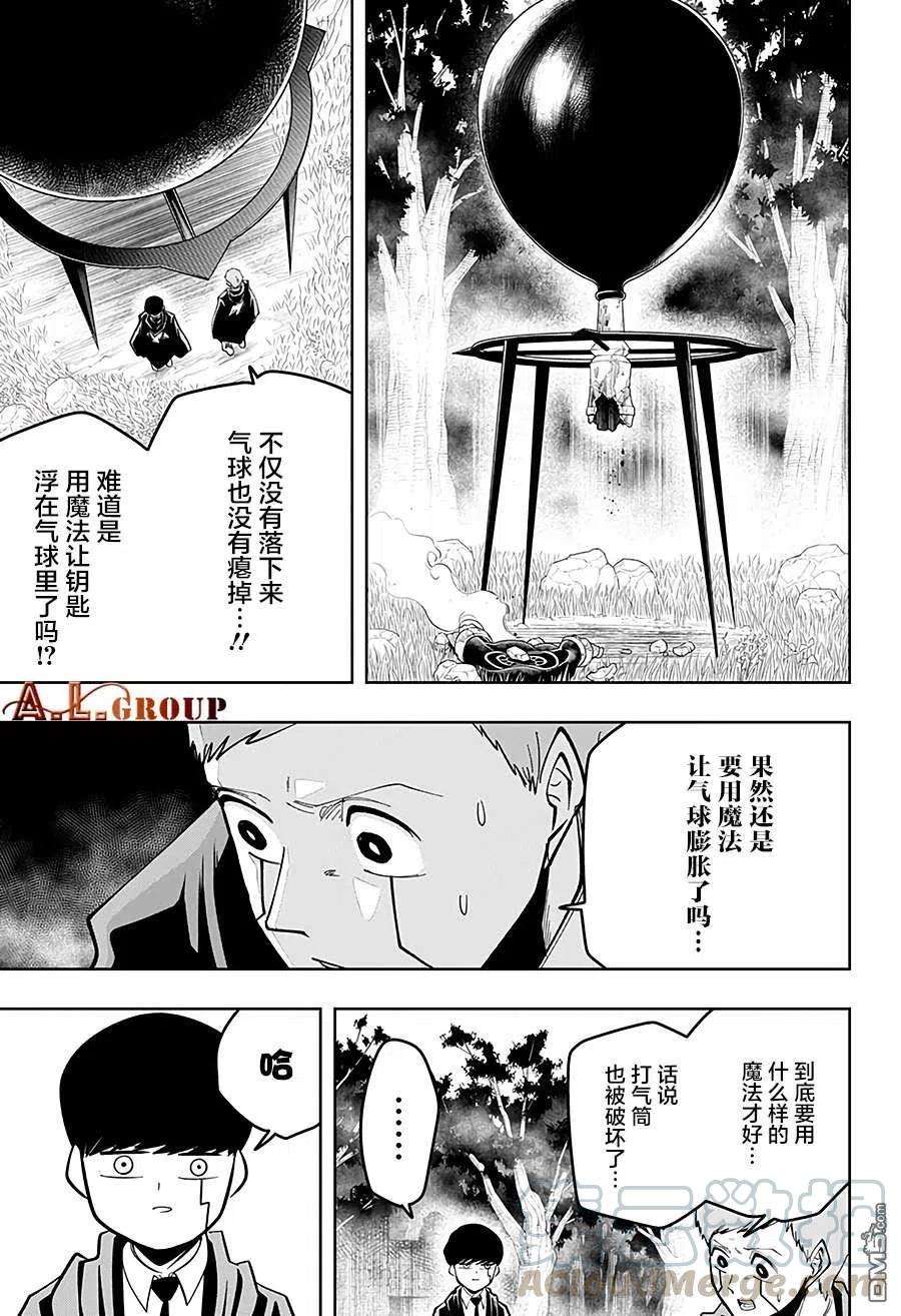 物理魔法使马修49话