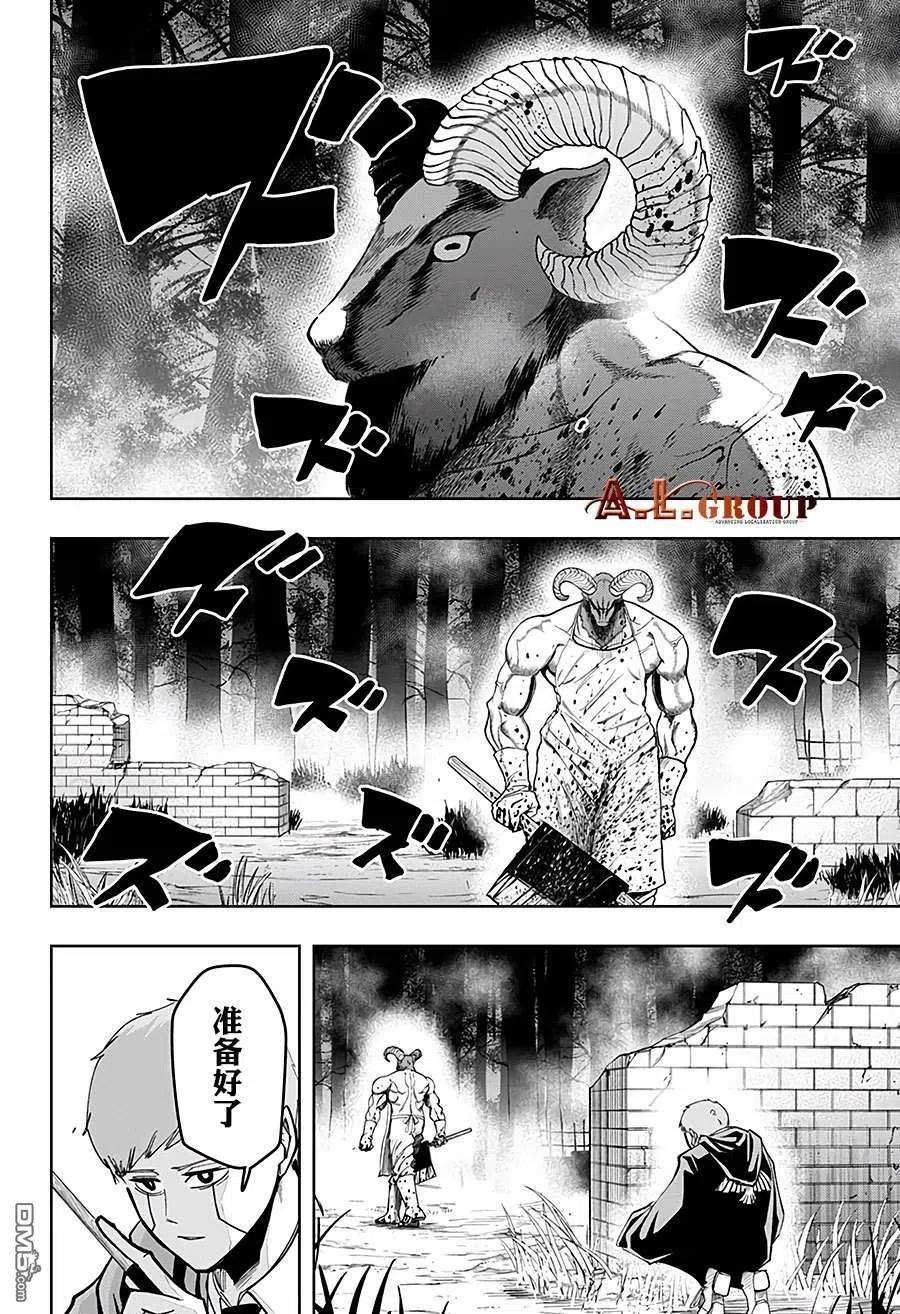 物理魔法使马修49话