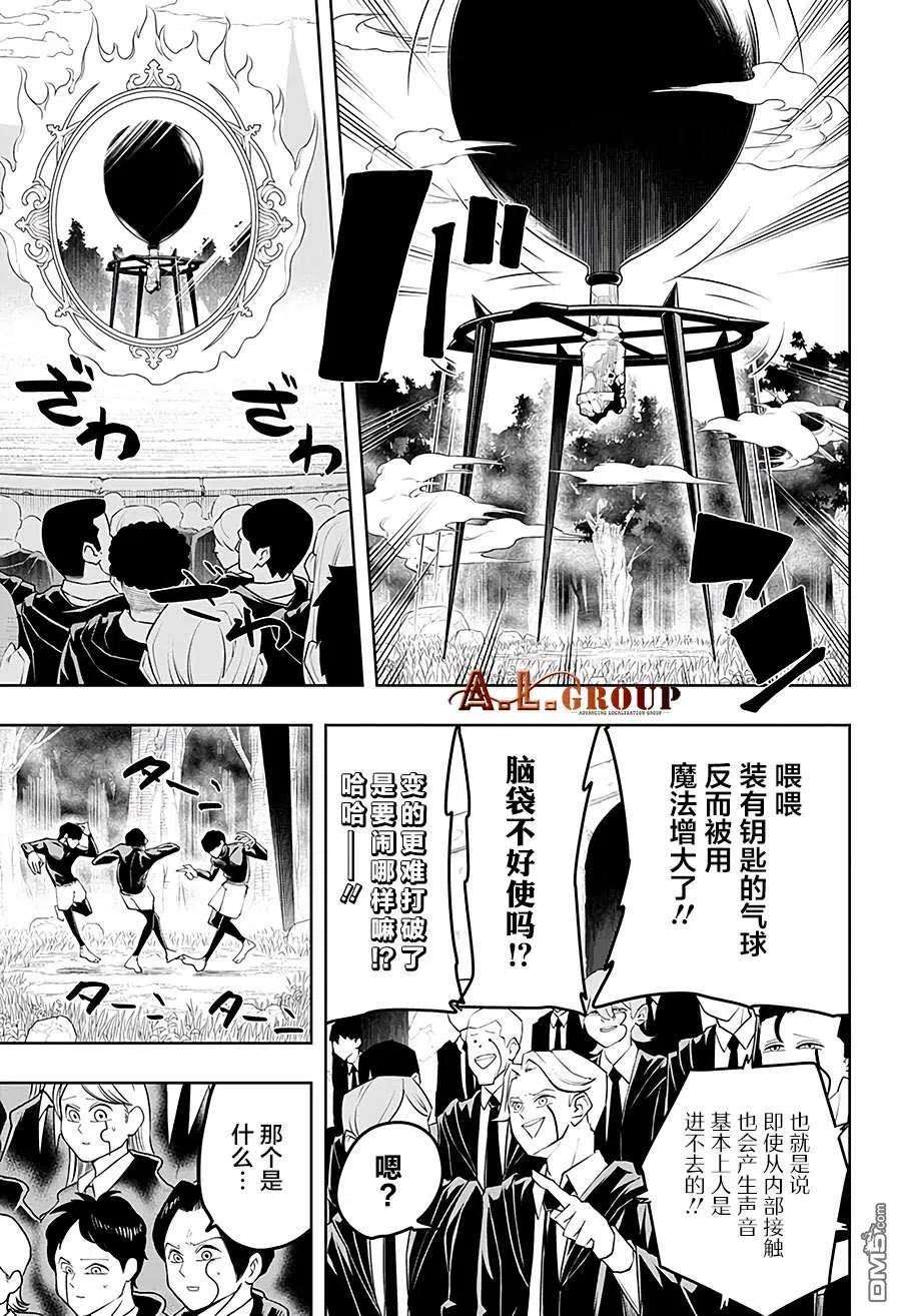 物理魔法使马修49话