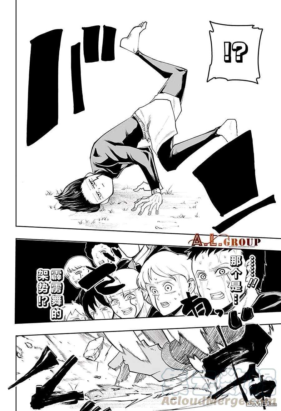 物理魔法使马修49话