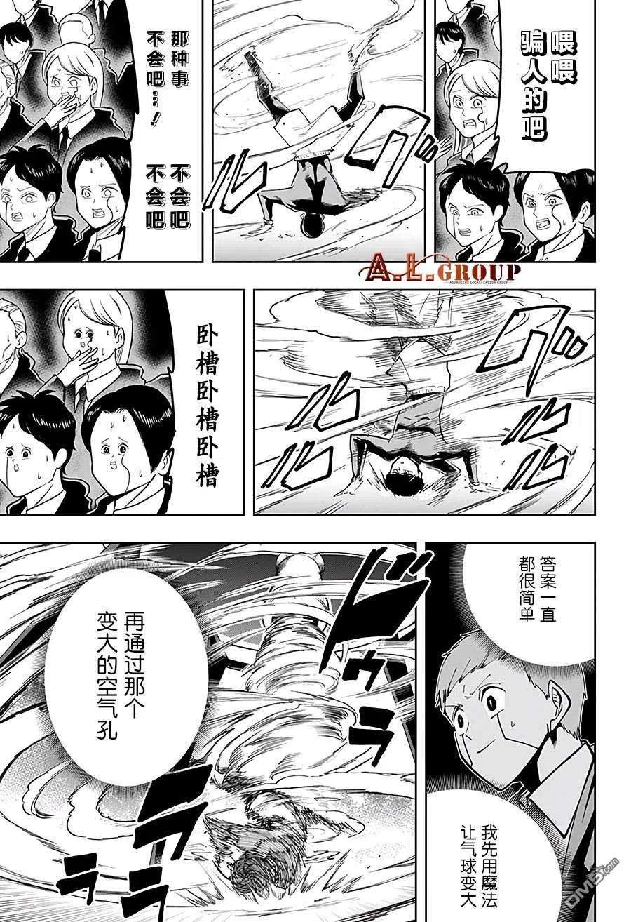 物理魔法使马修49话