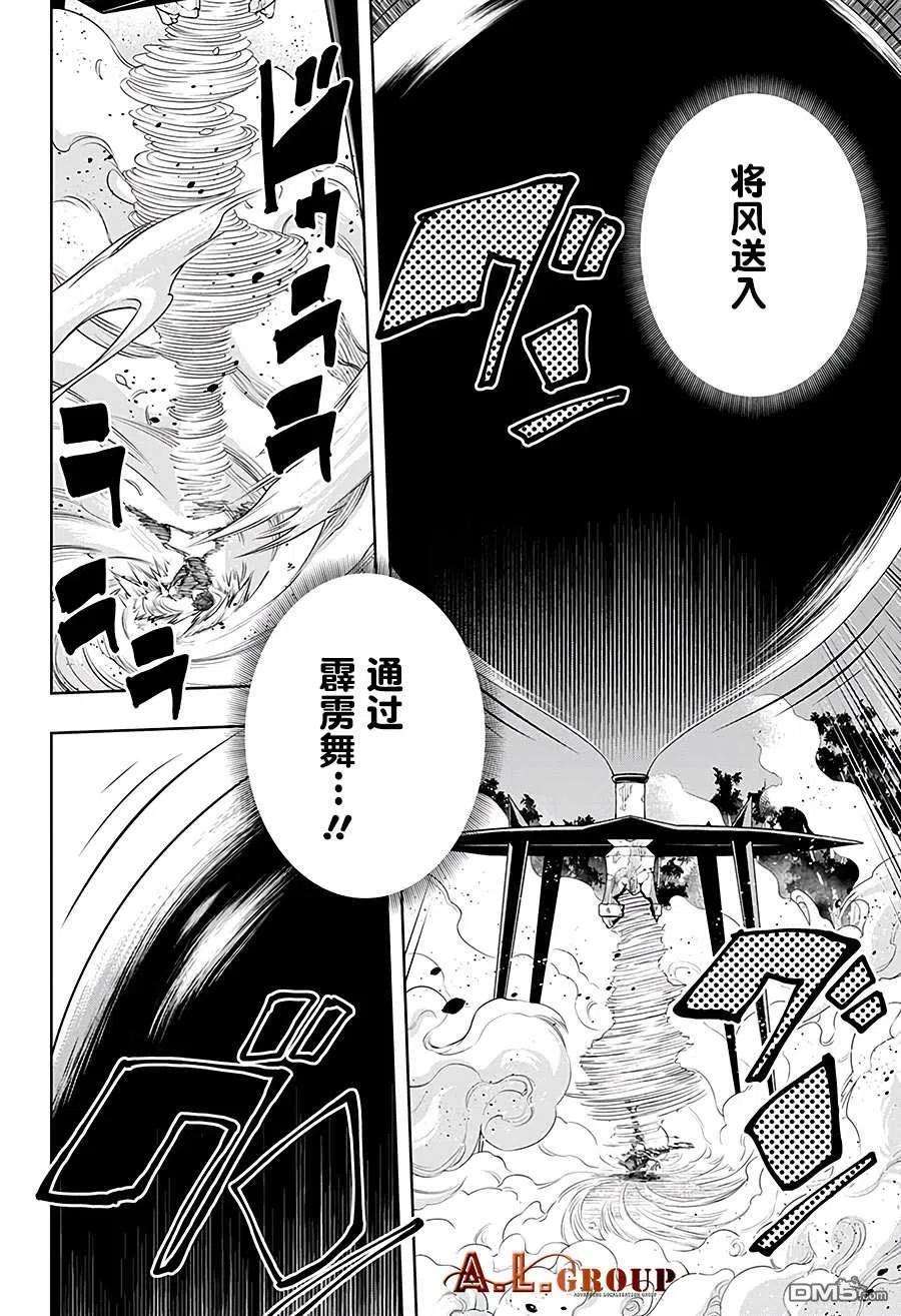 物理魔法使马修49话