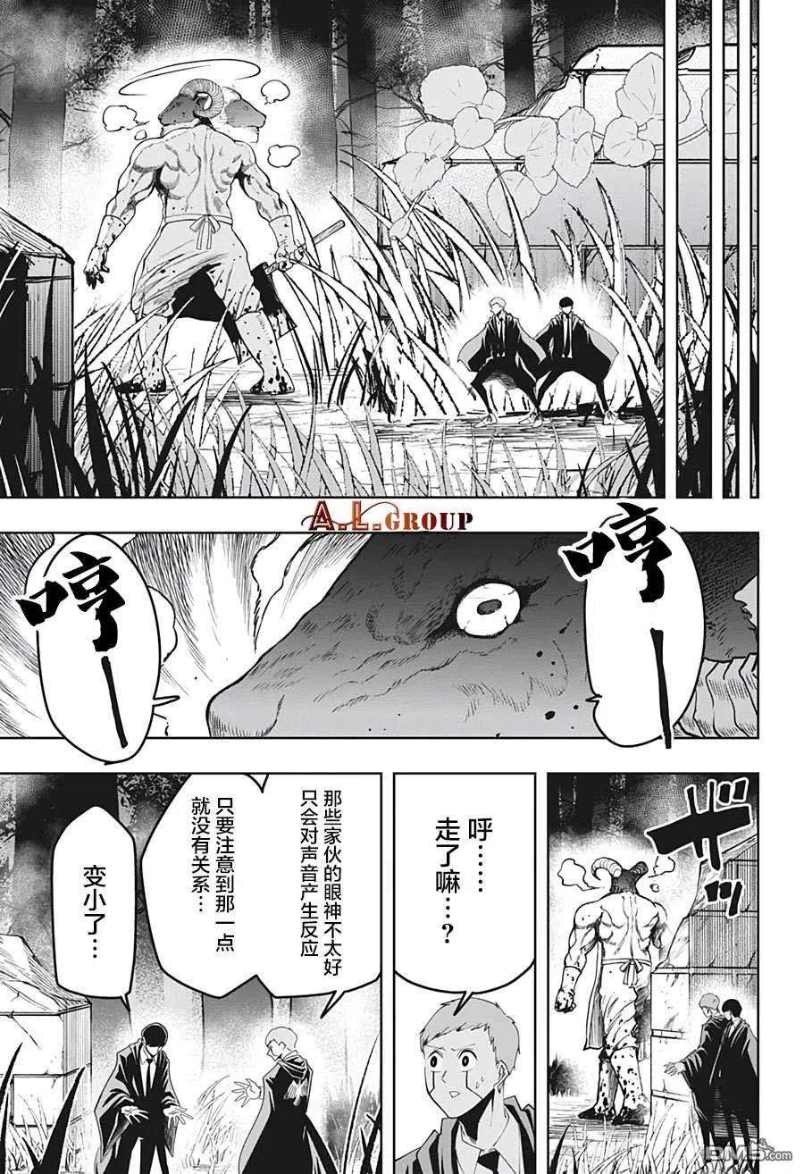 物理魔法使马修49话
