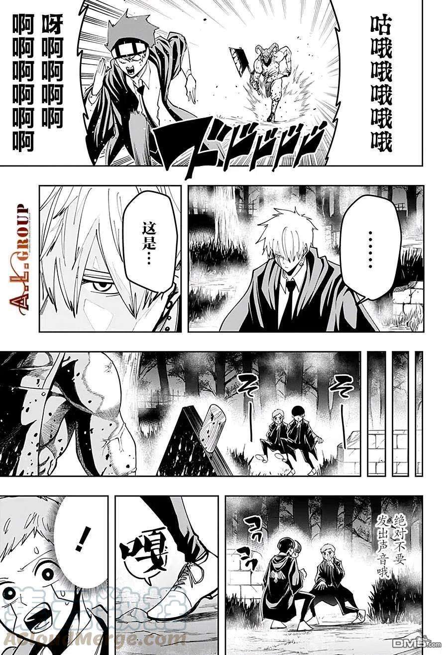 物理魔法使马修49话