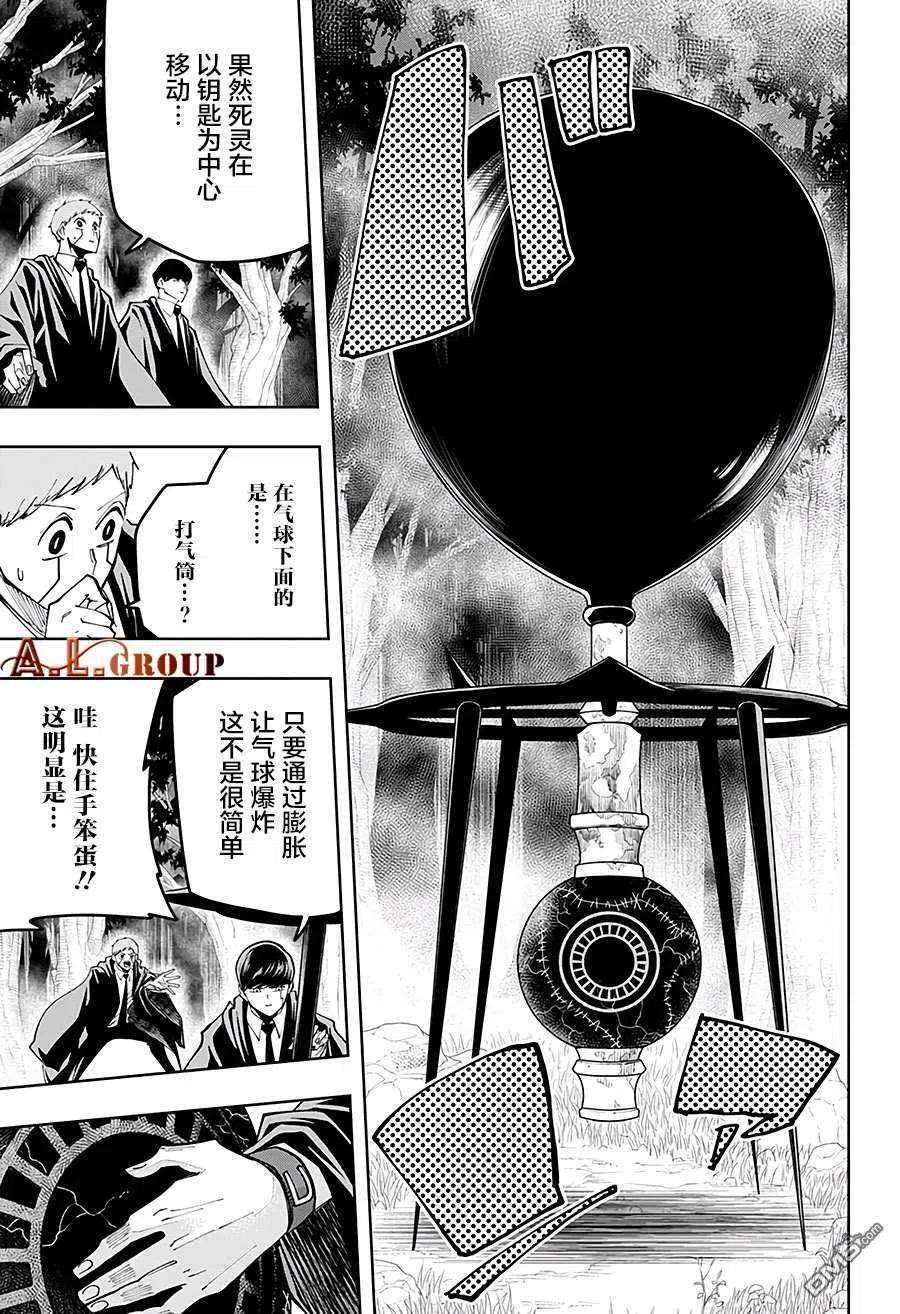 物理魔法使马修49话
