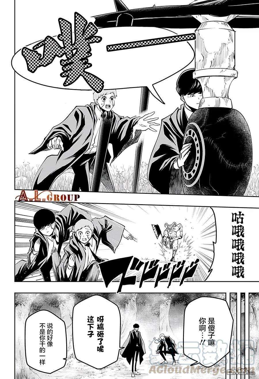物理魔法使马修49话