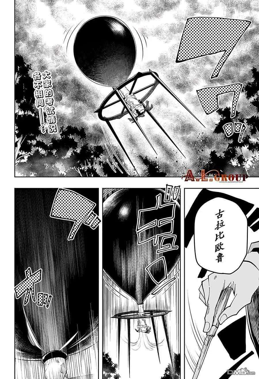 物理魔法使马修50话