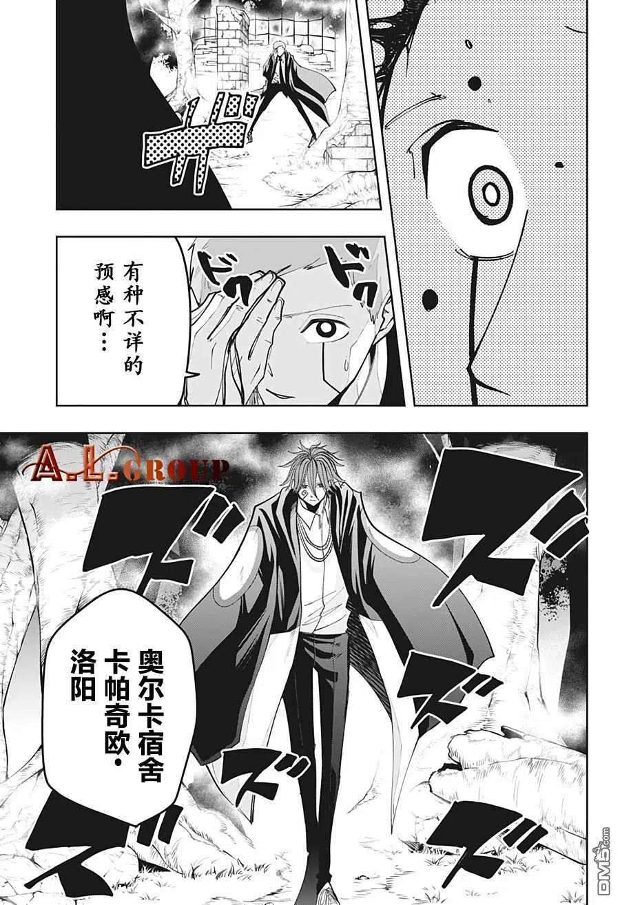 物理魔法使马修50话