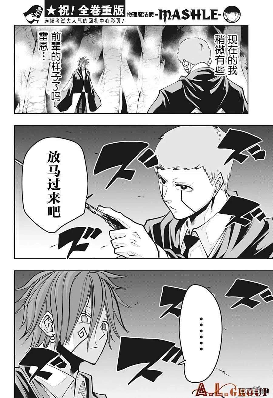 物理魔法使马修50话