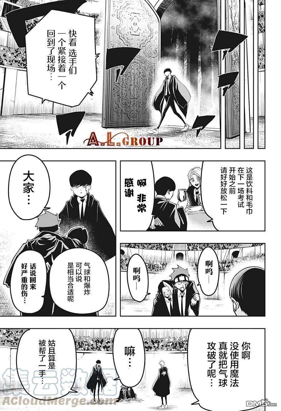 物理魔法使马修50话