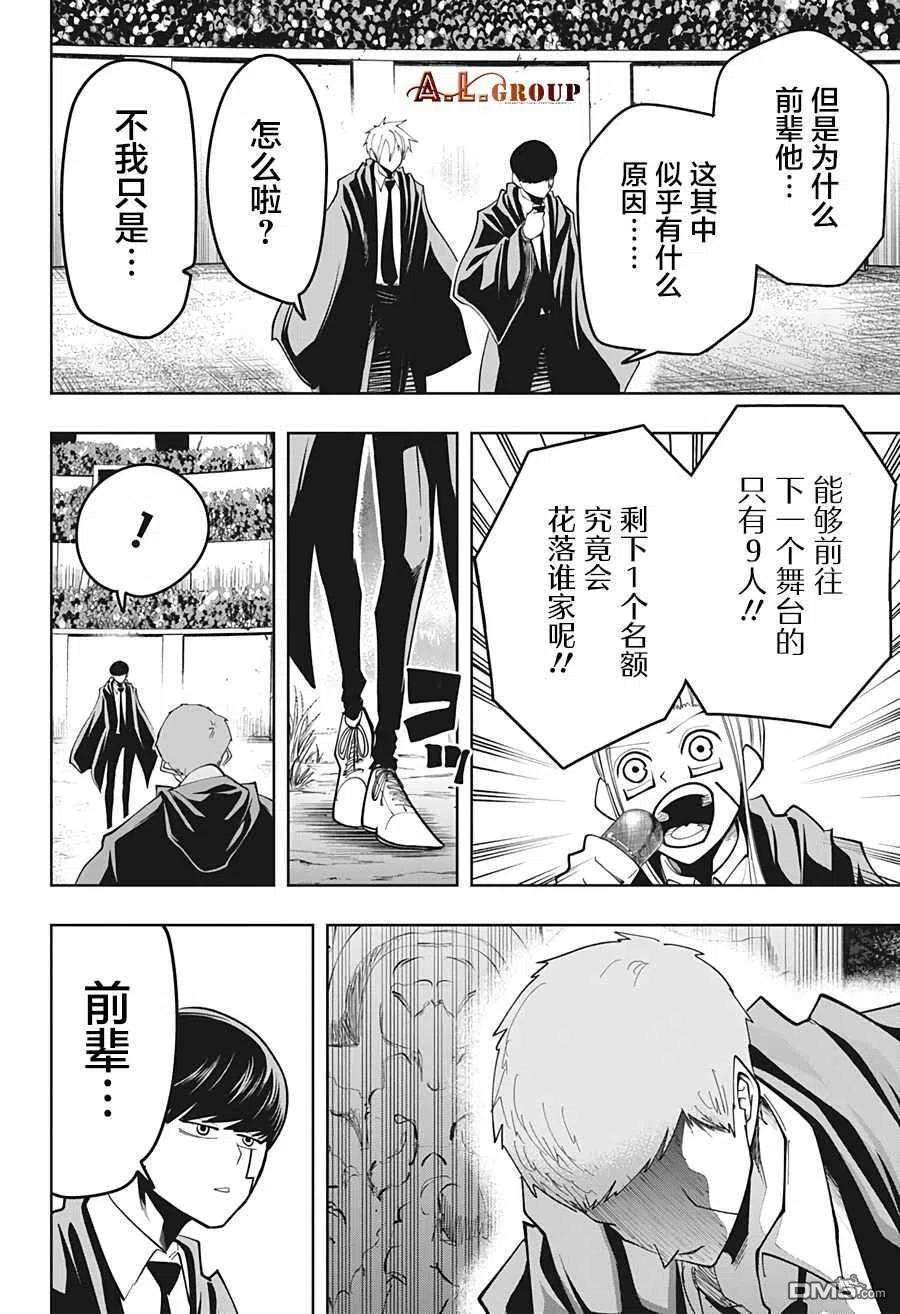 物理魔法使马修50话