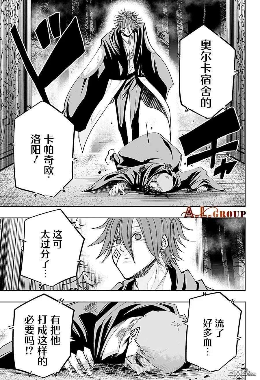 物理魔法使马修50话