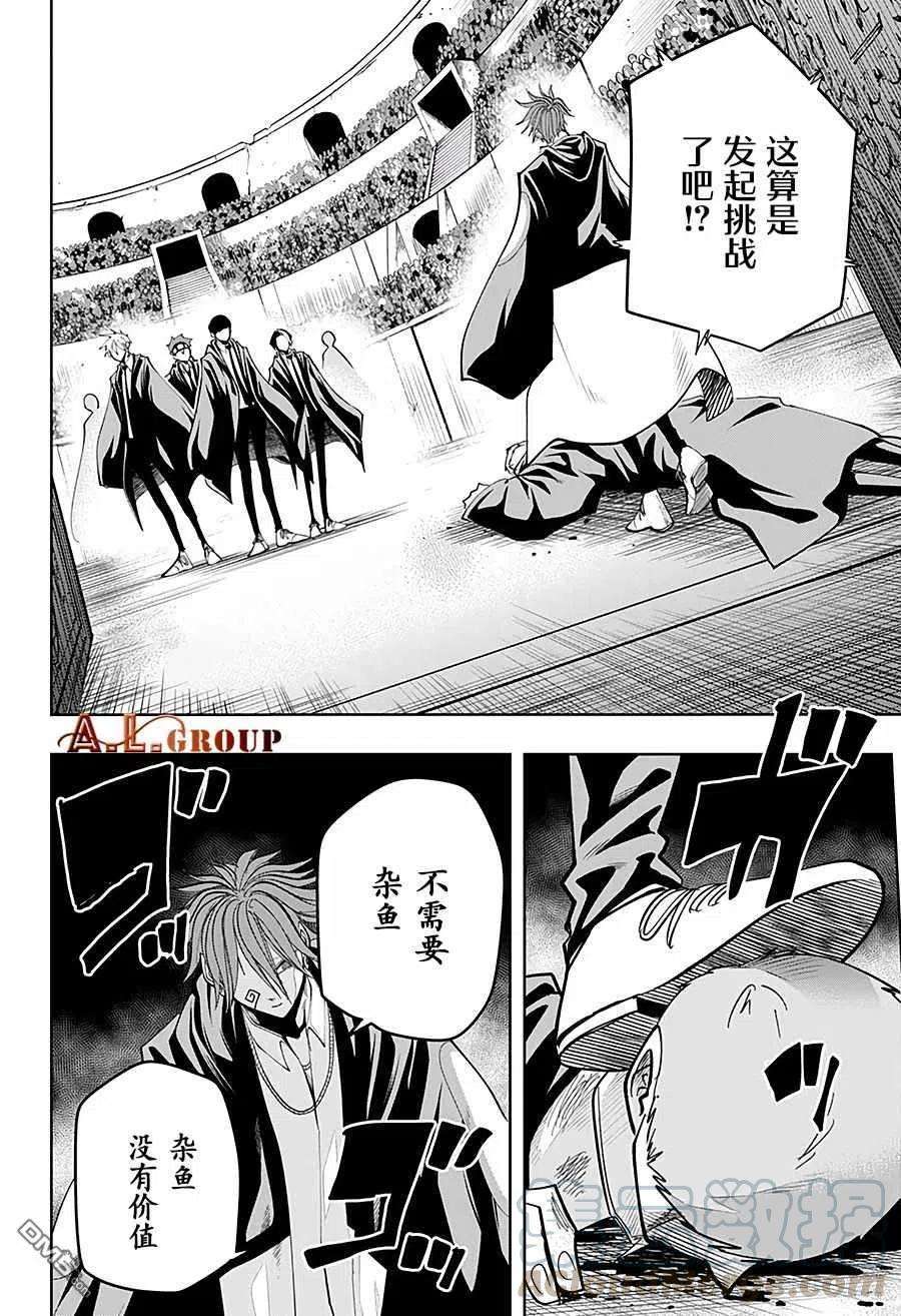 物理魔法使马修50话
