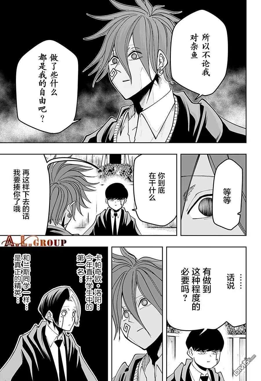 物理魔法使马修50话