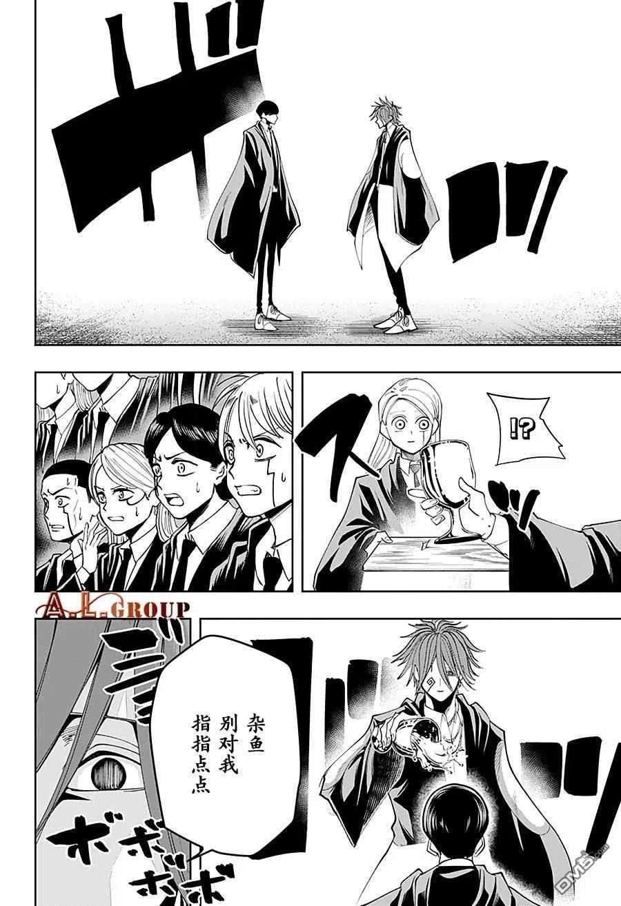 物理魔法使马修50话