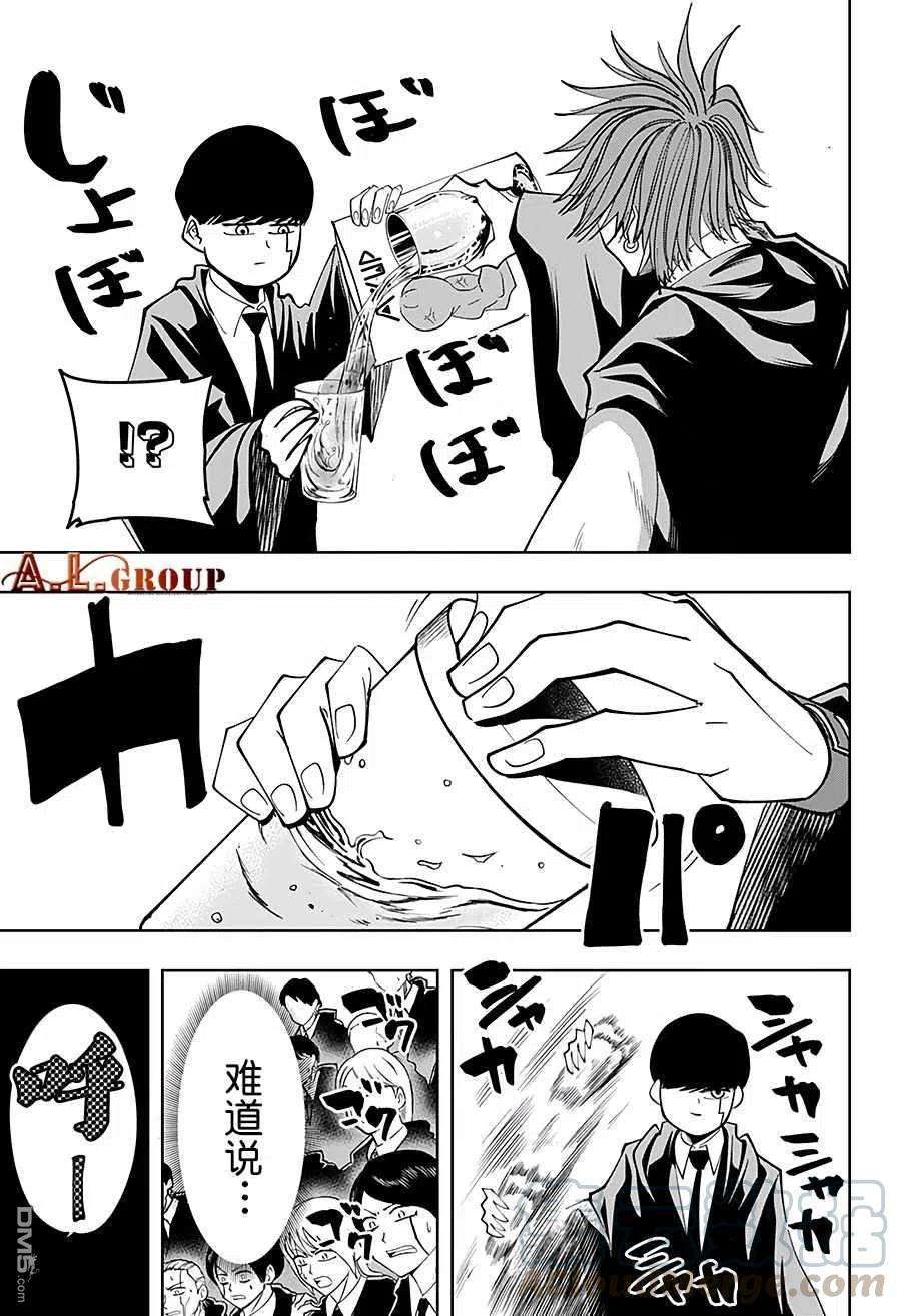 物理魔法使马修50话