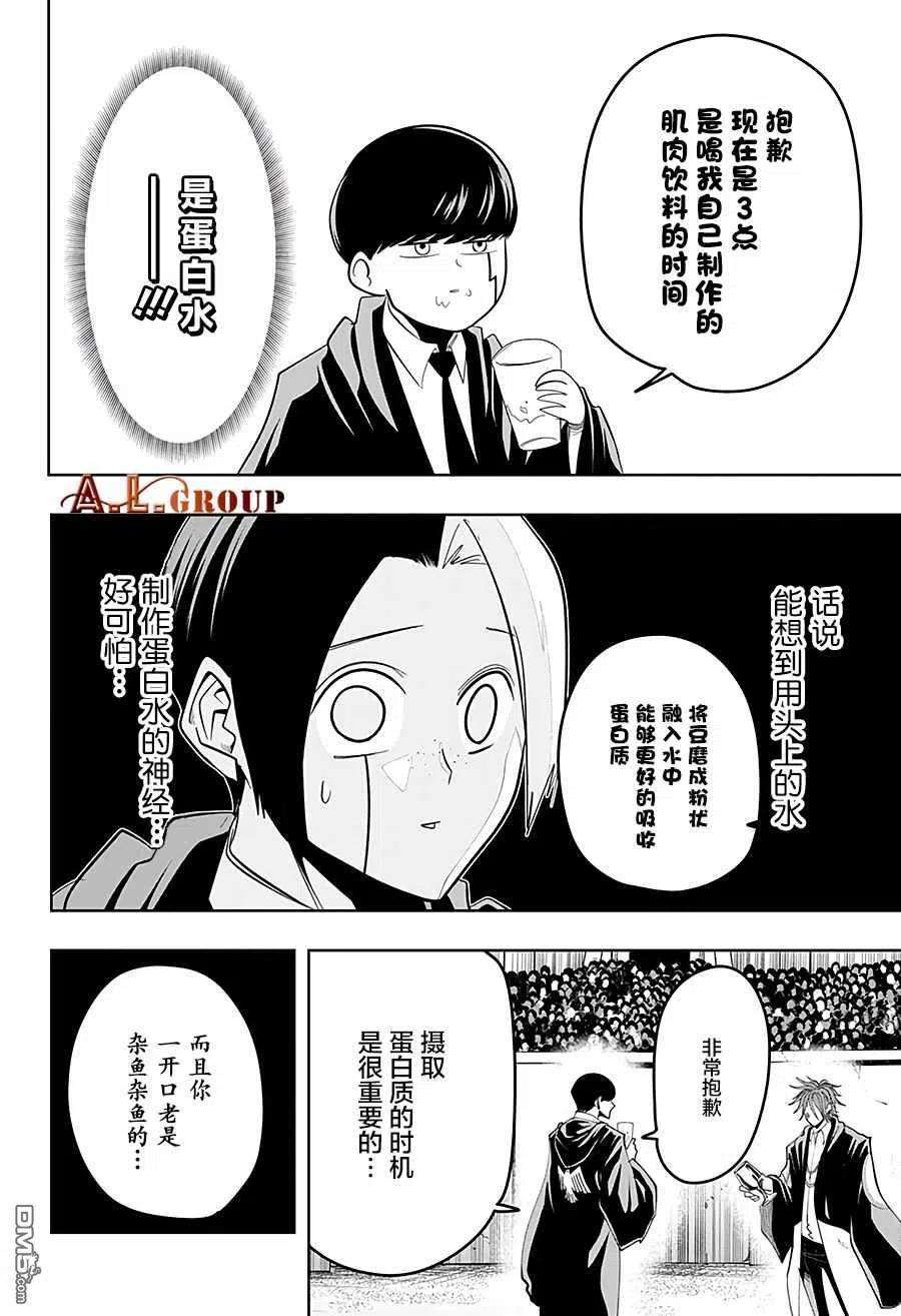 物理魔法使马修50话