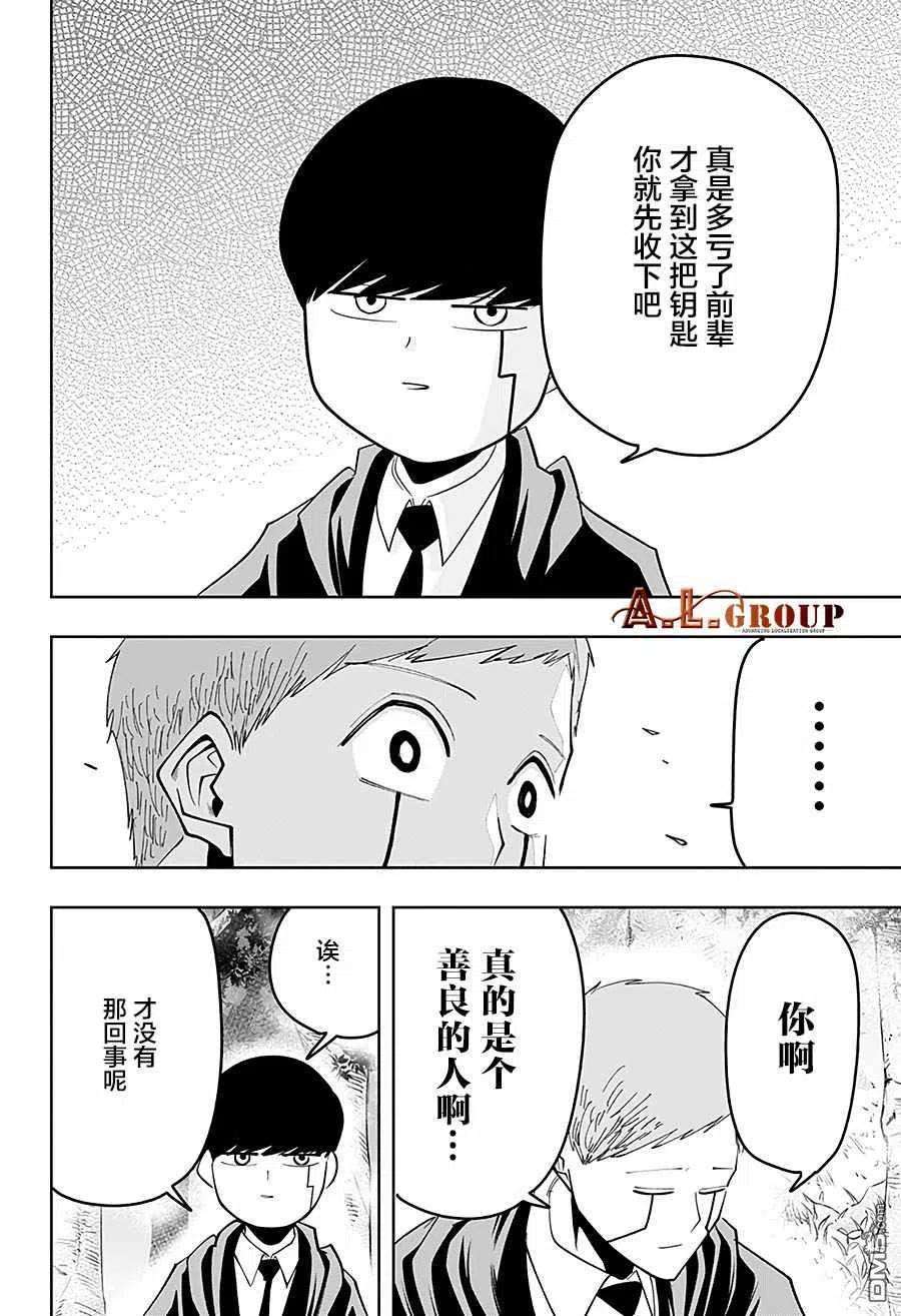 物理魔法使马修50话