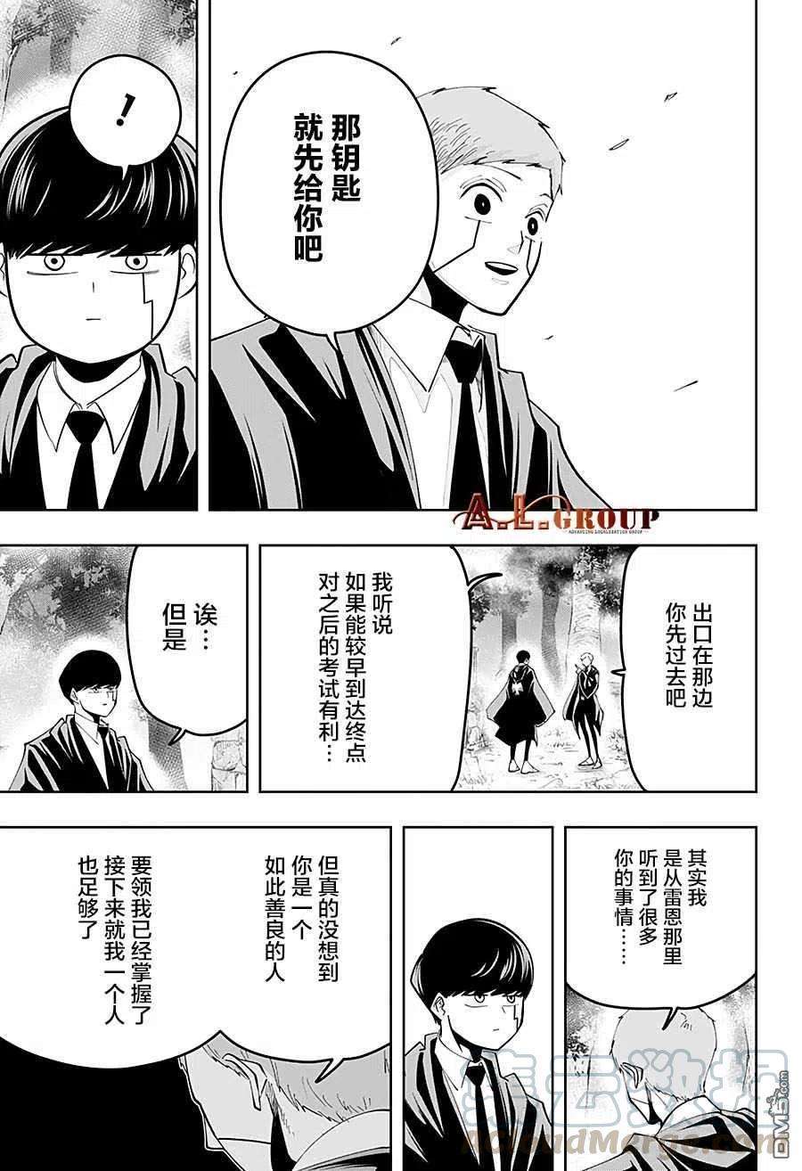 物理魔法使马修50话