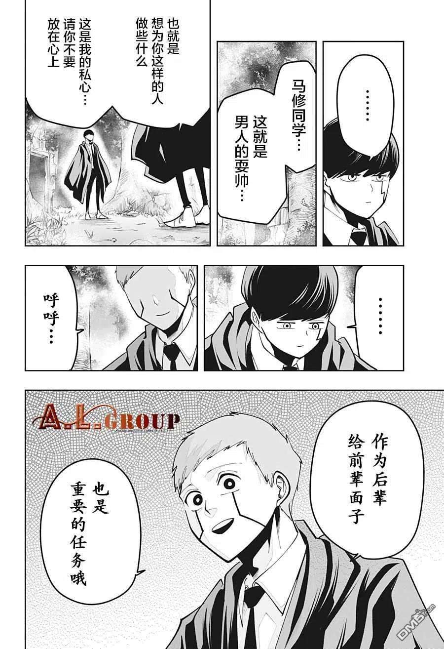 物理魔法使马修50话