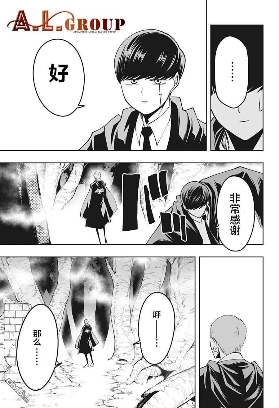 物理魔法使马修50话