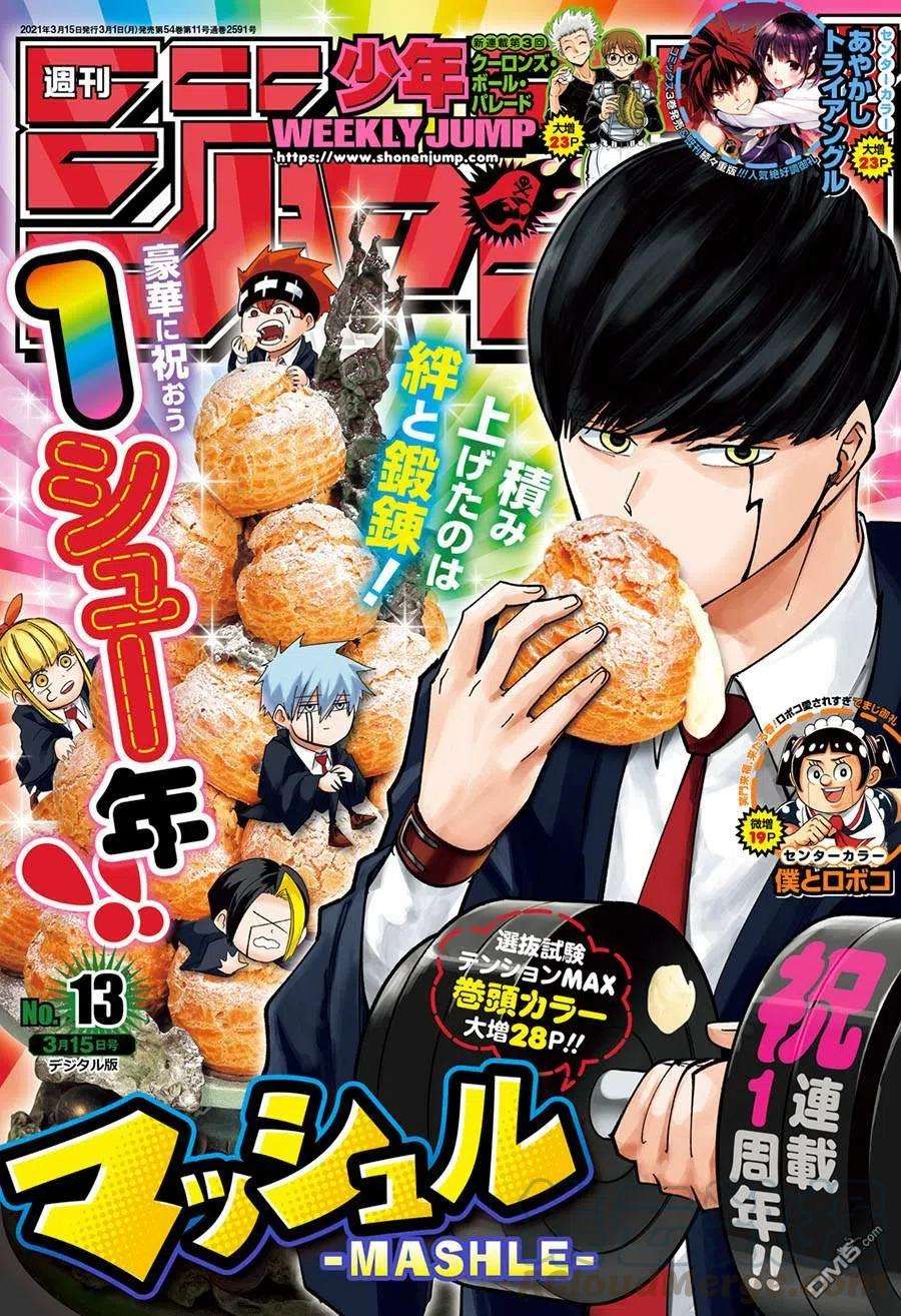 物理魔法使马修52话