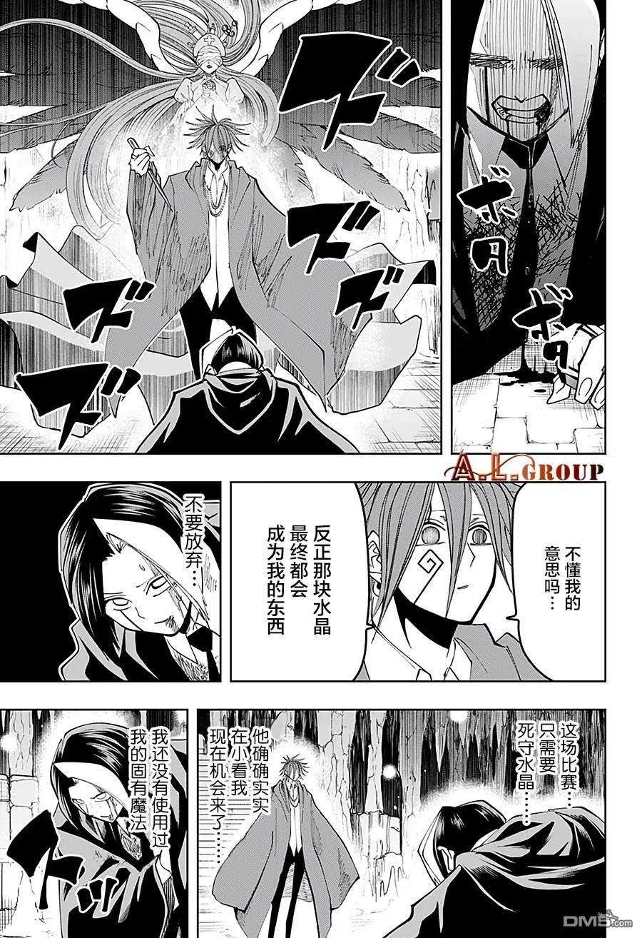 物理魔法使马修52话