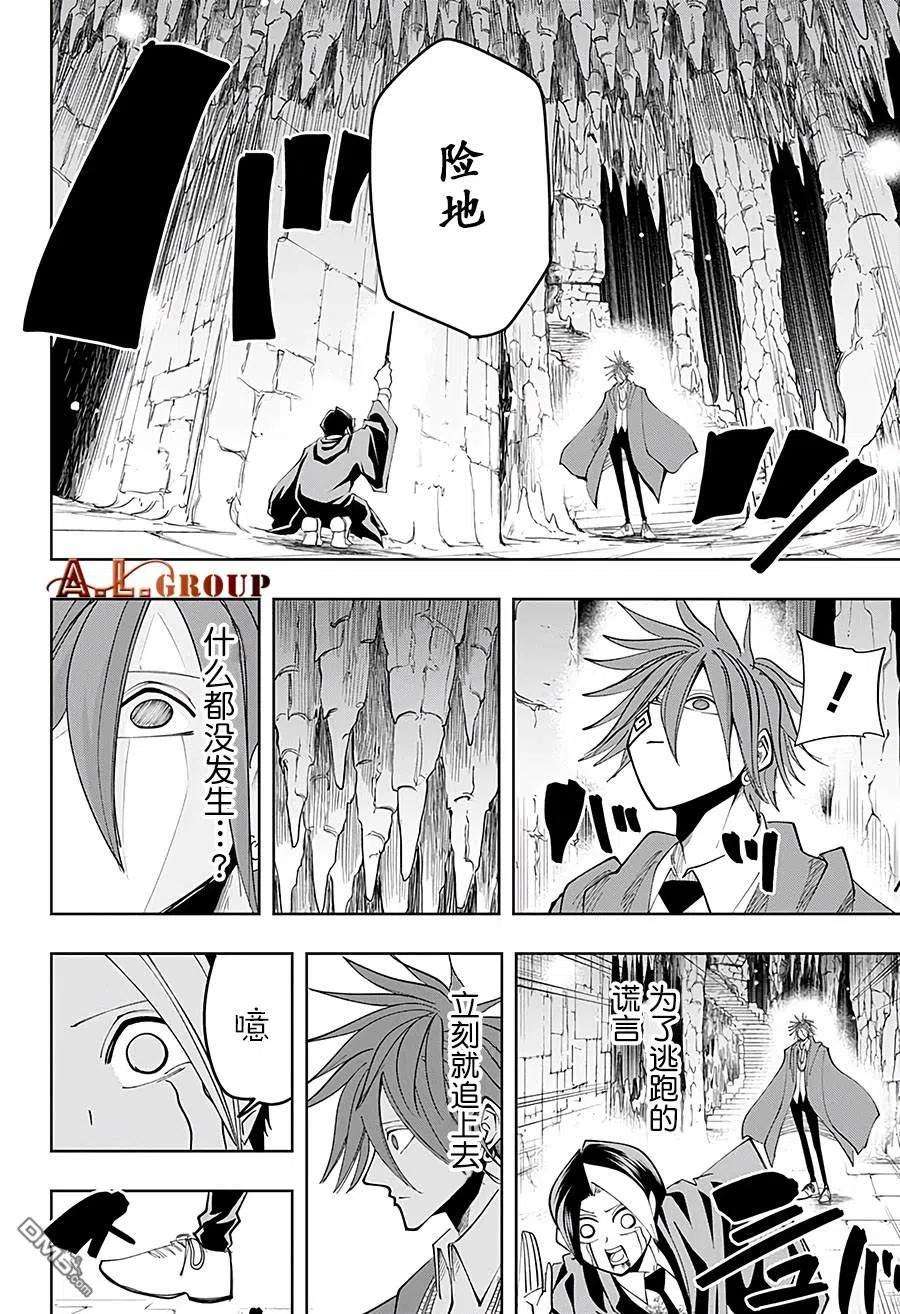 物理魔法使马修52话