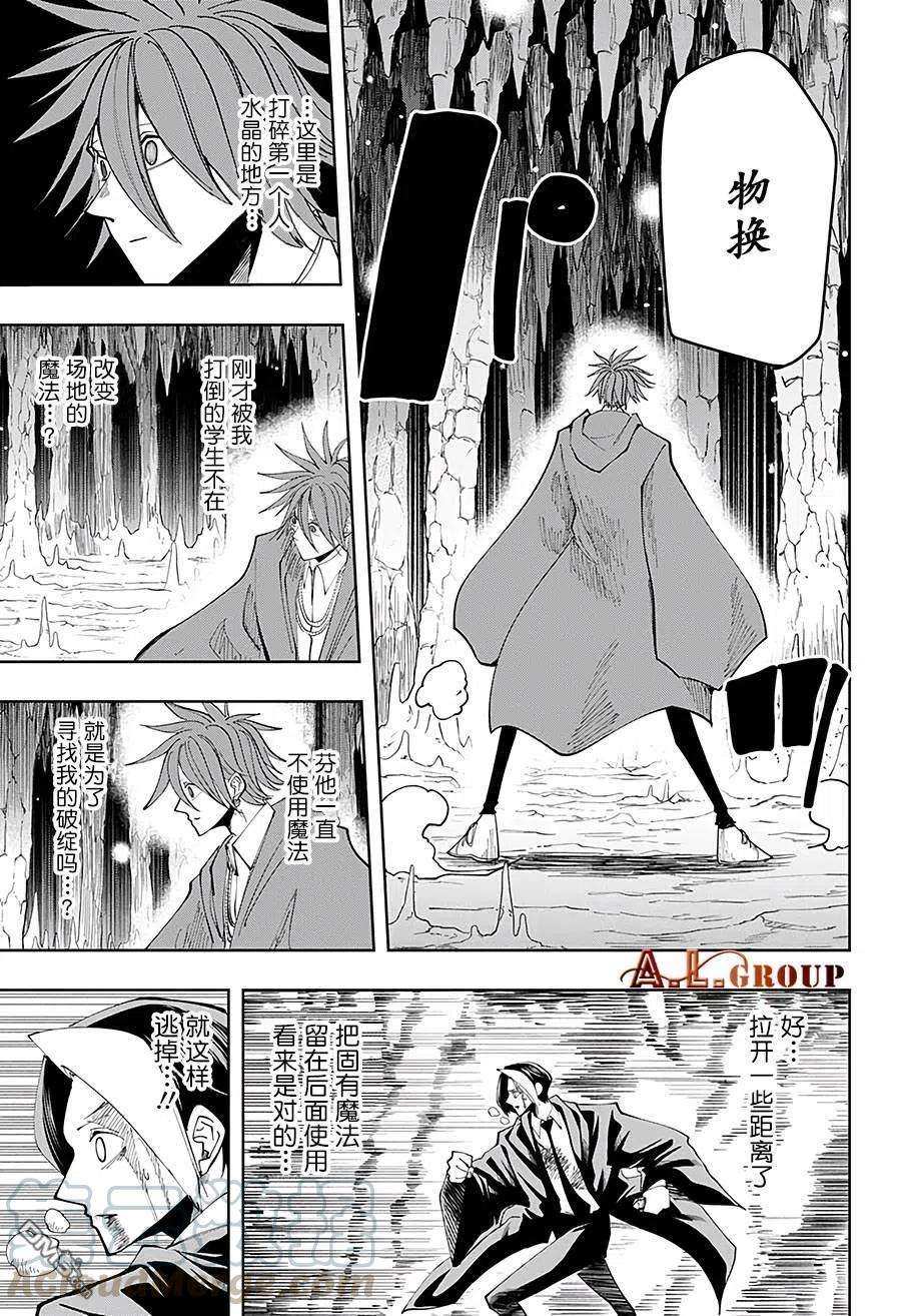 物理魔法使马修52话