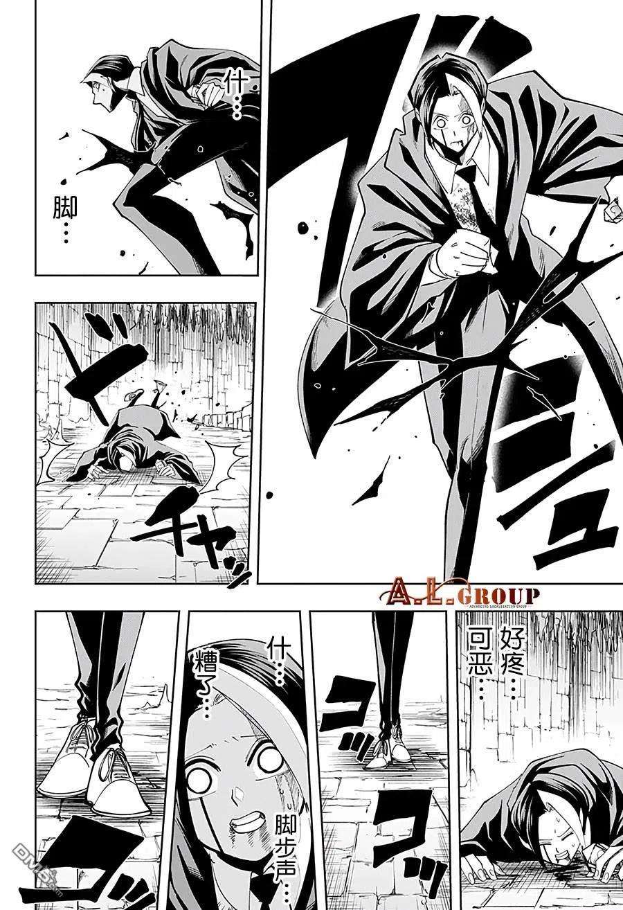 物理魔法使马修52话