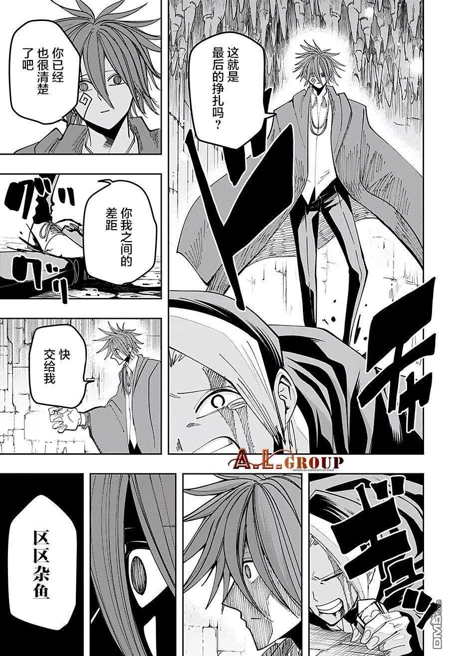物理魔法使马修52话