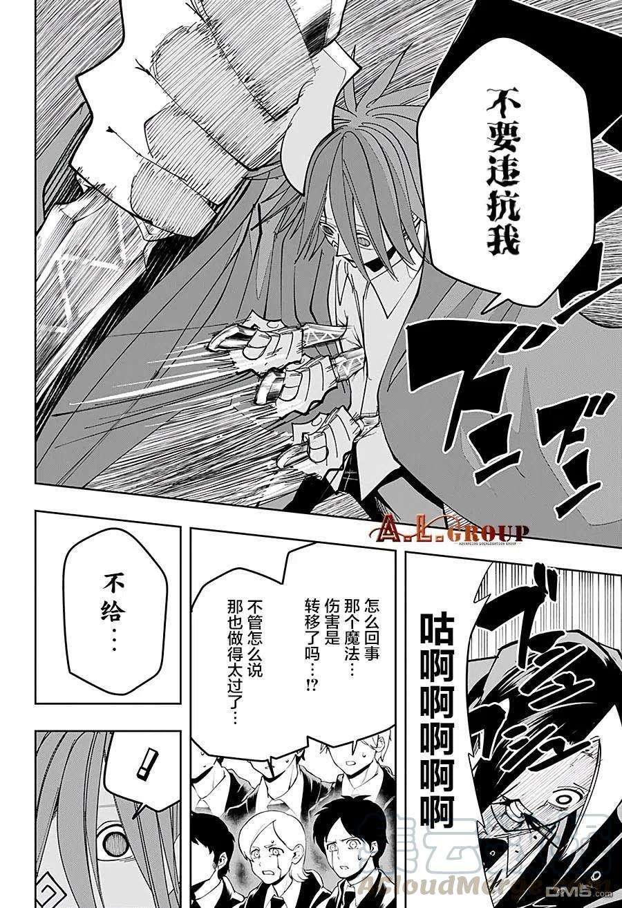 物理魔法使马修52话