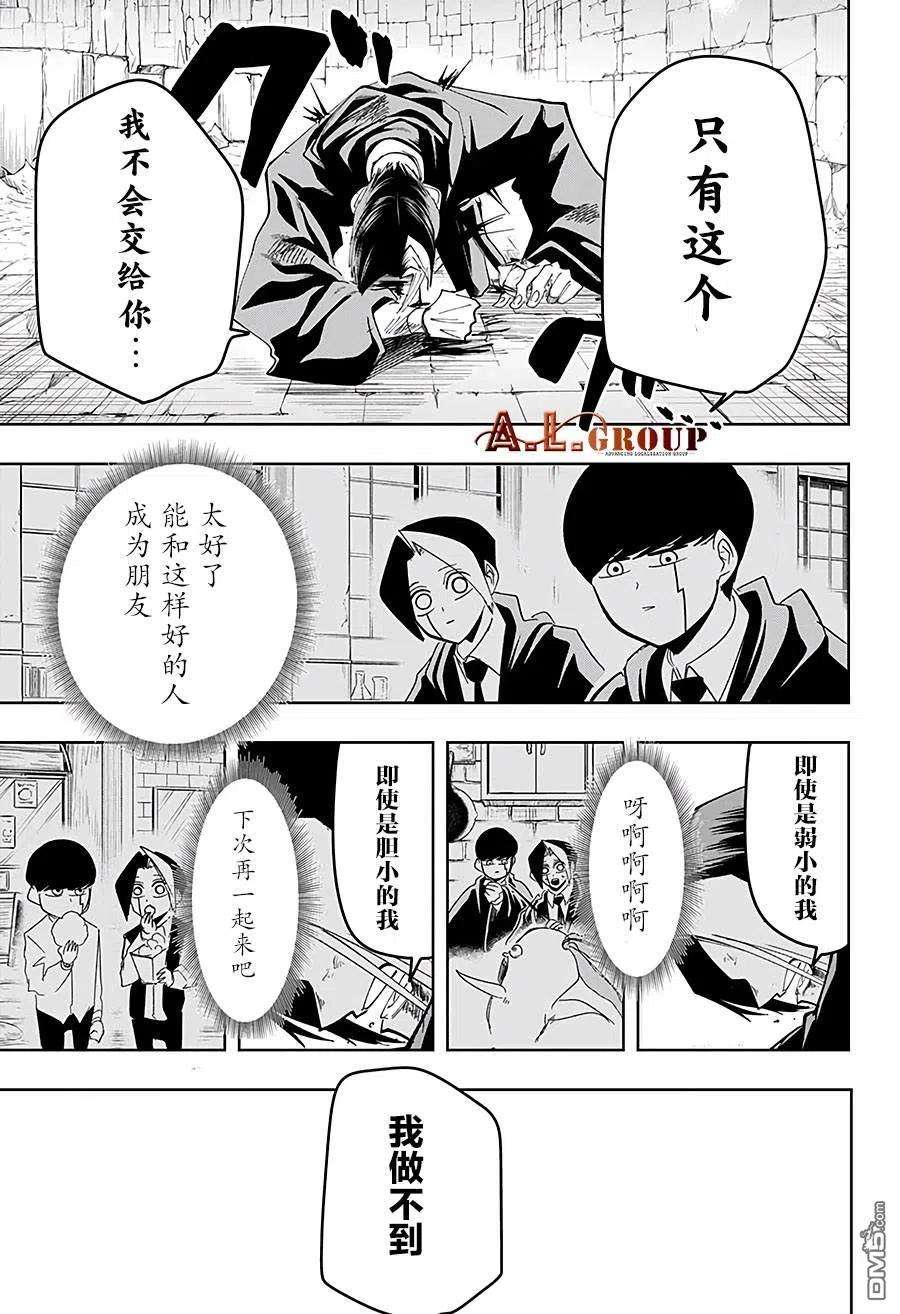 物理魔法使马修52话
