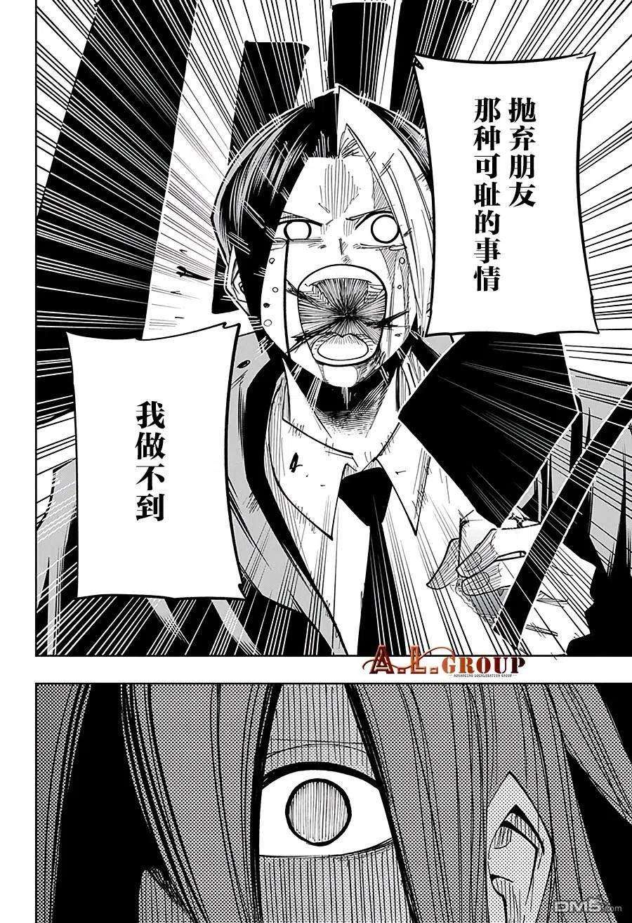 物理魔法使马修52话