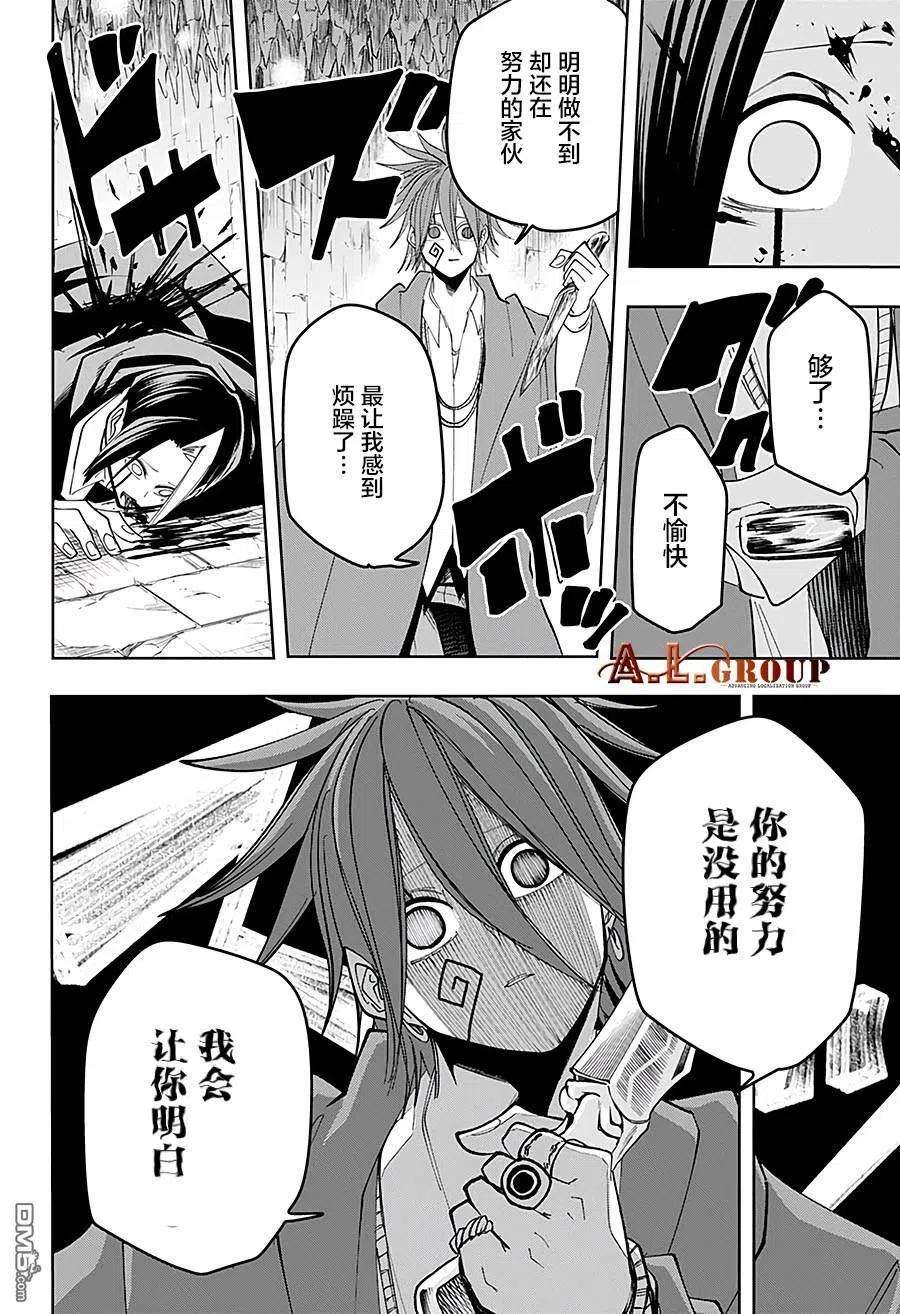 物理魔法使马修52话