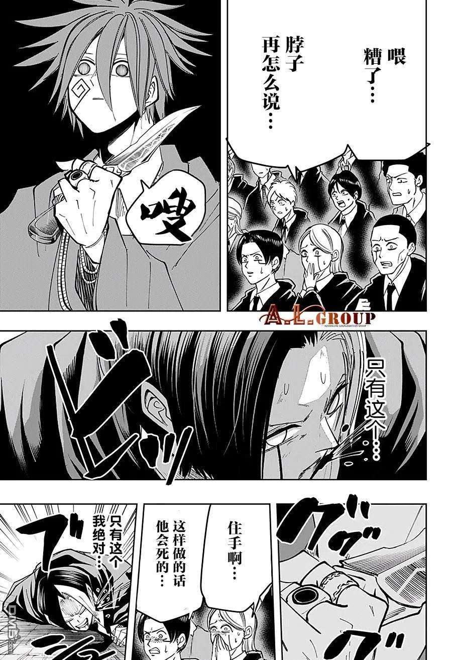 物理魔法使马修52话