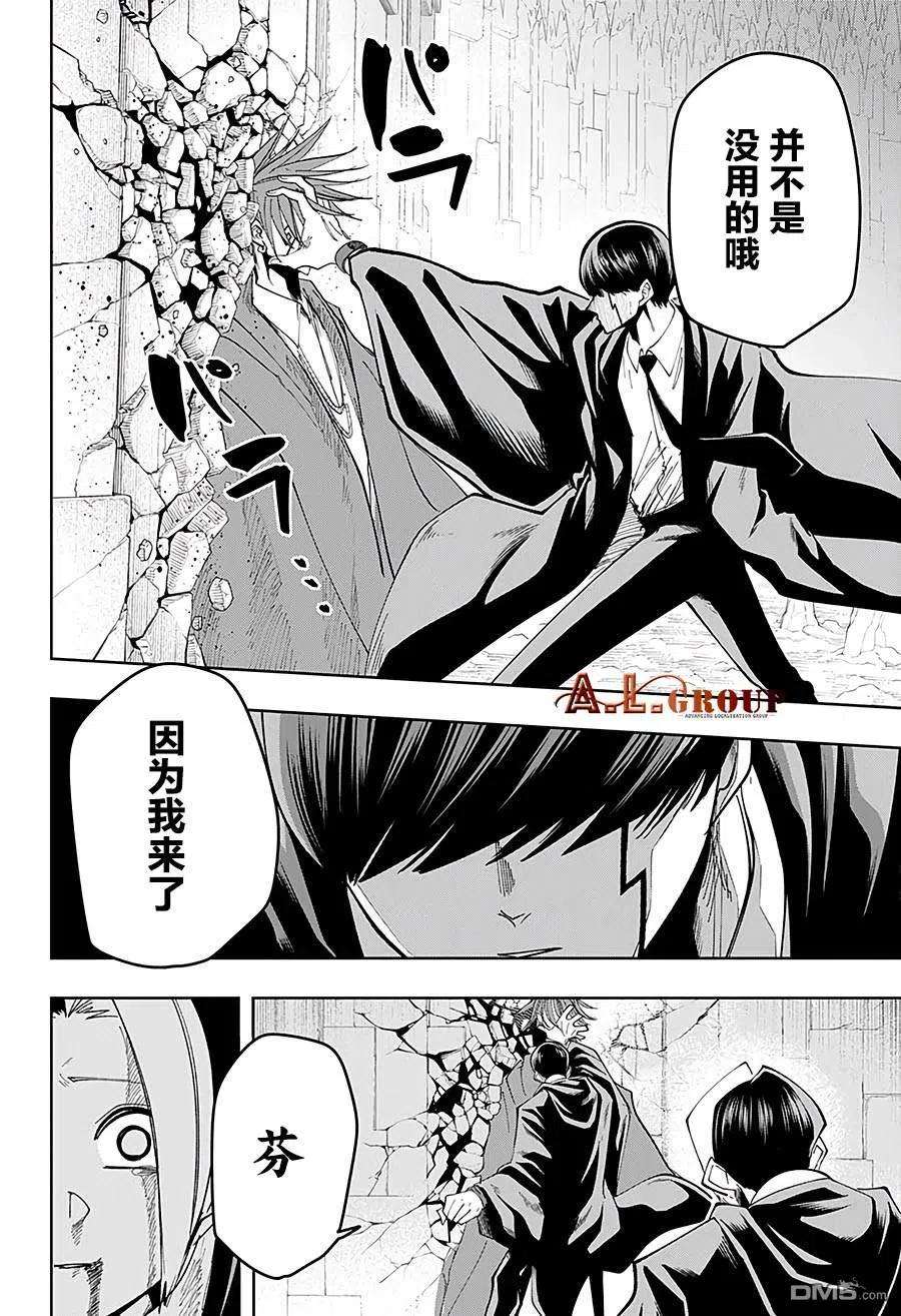 物理魔法使马修52话