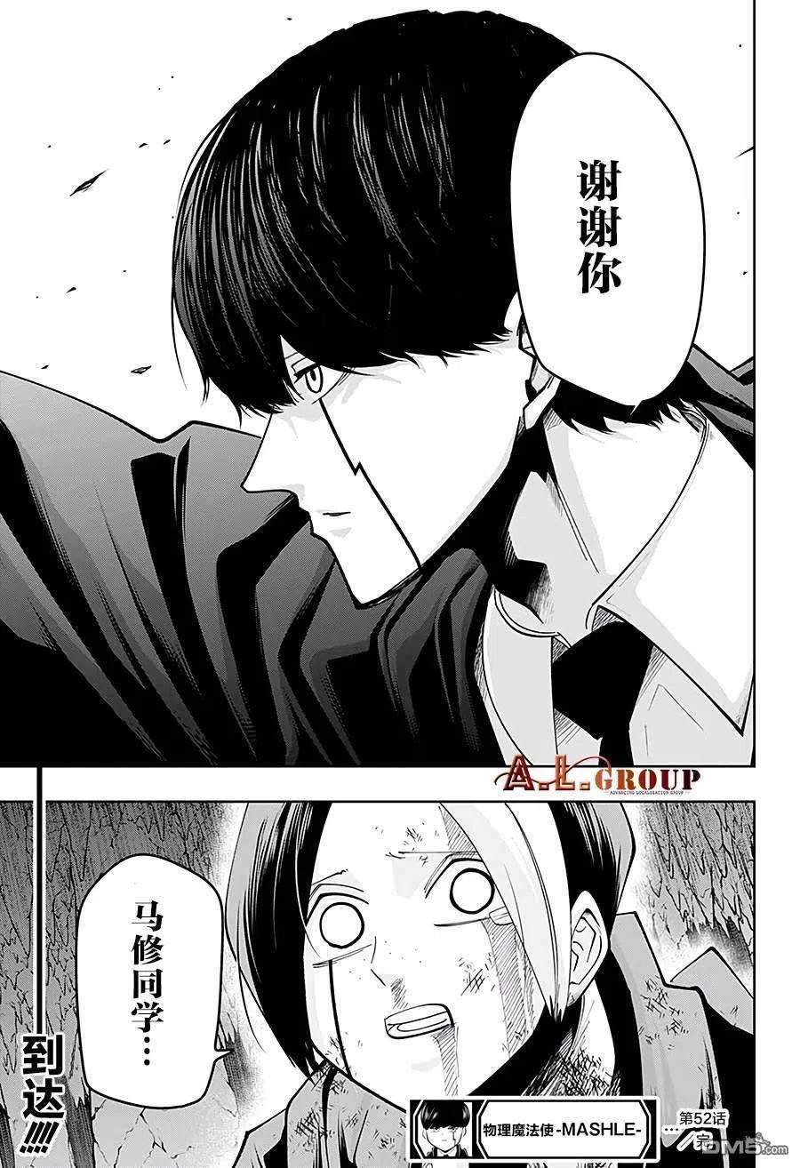 物理魔法使马修52话