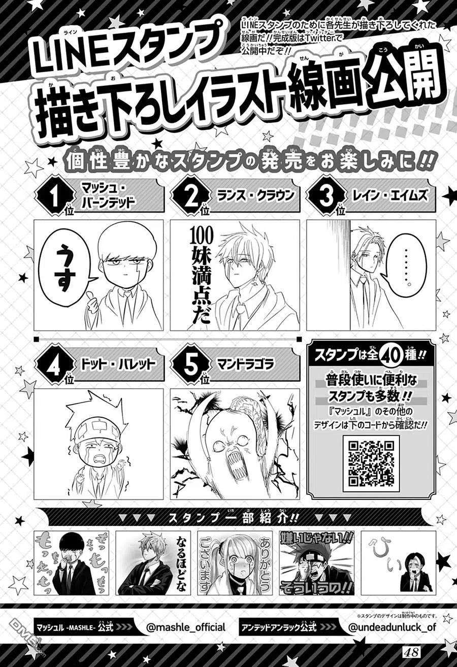 物理魔法使马修52话