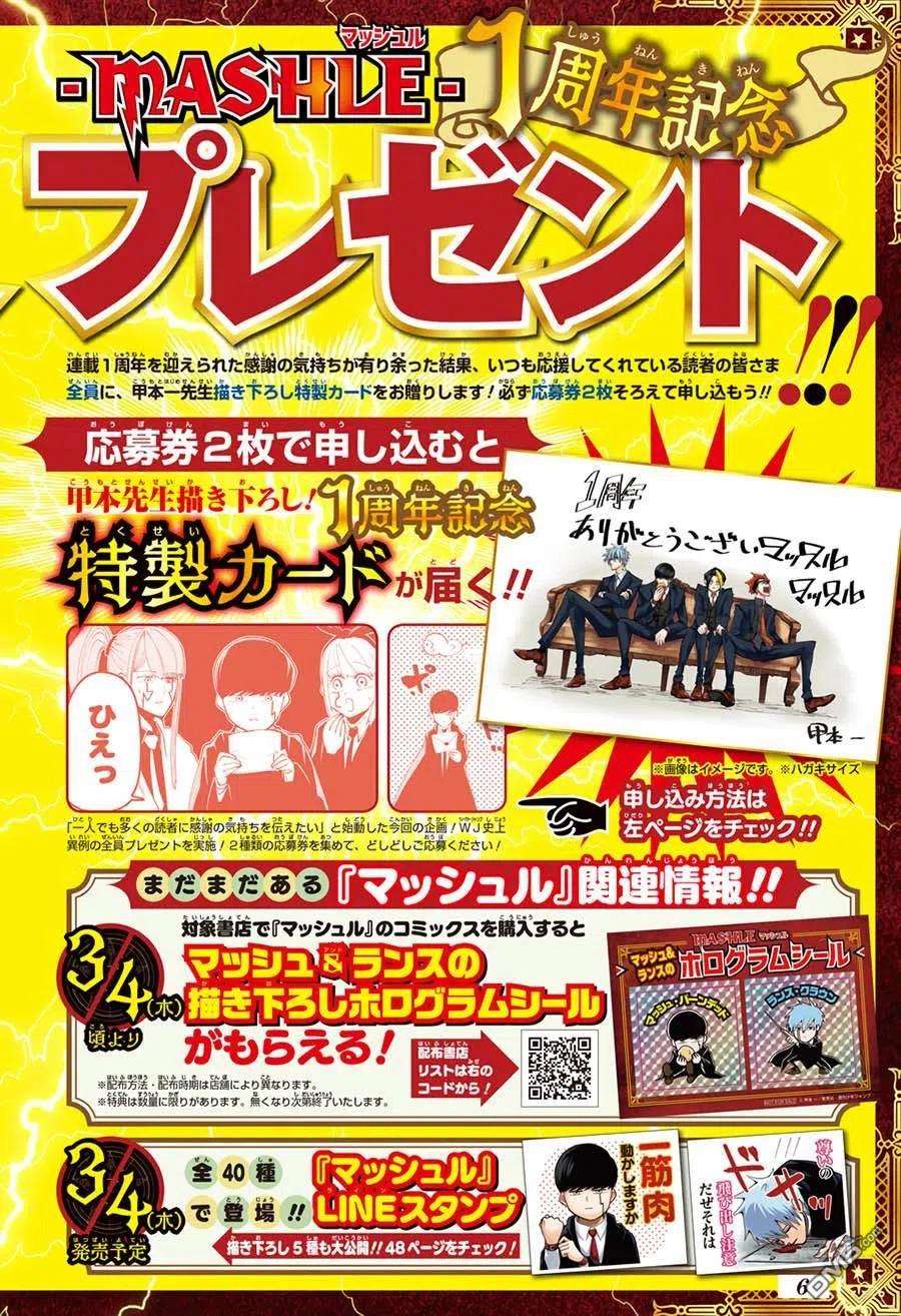 物理魔法使马修52话