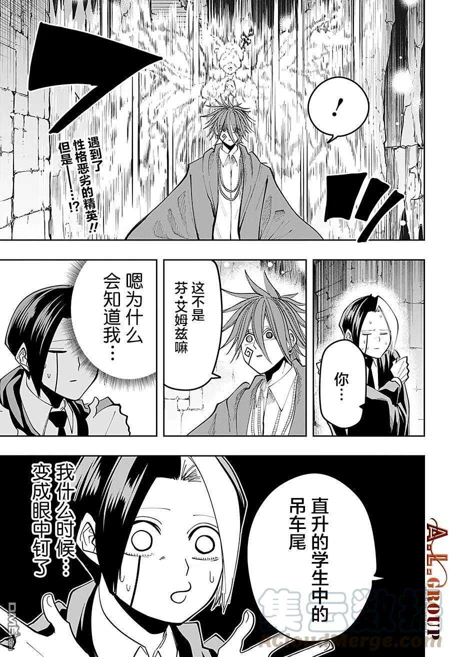 物理魔法使马修52话