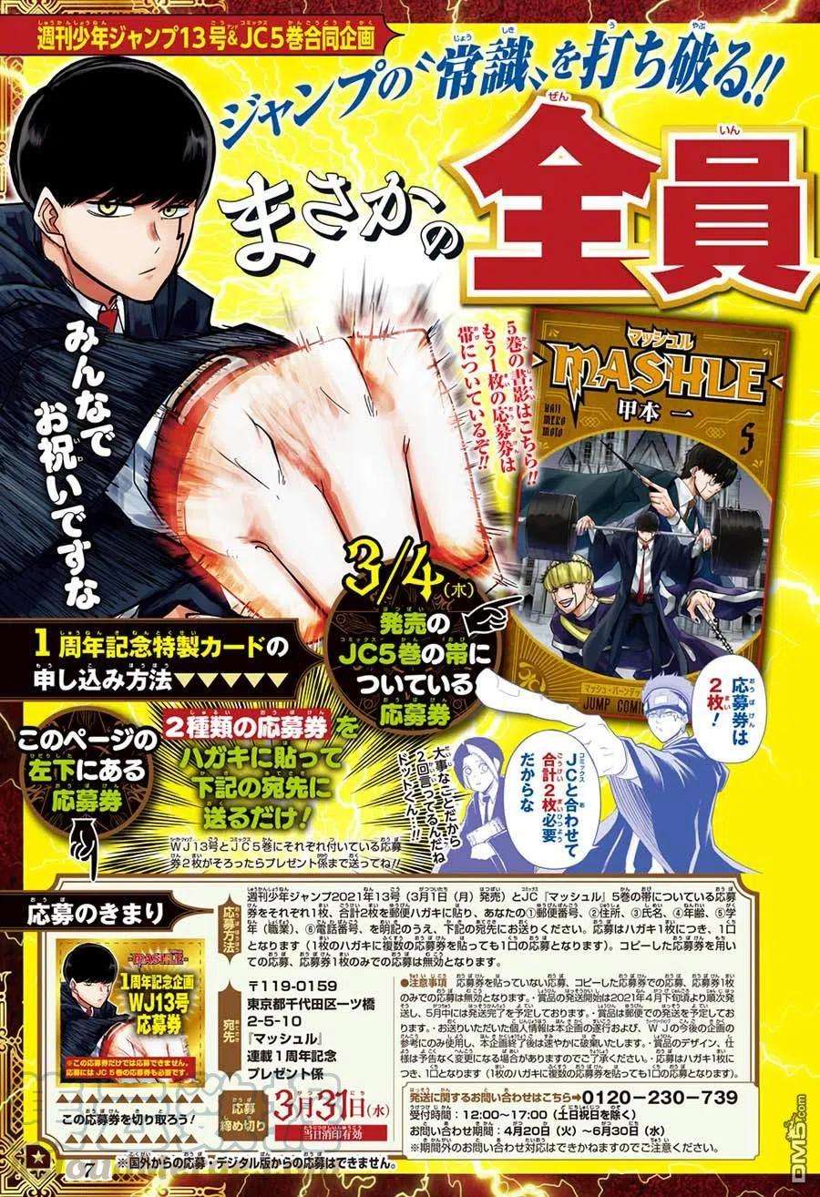 物理魔法使马修52话