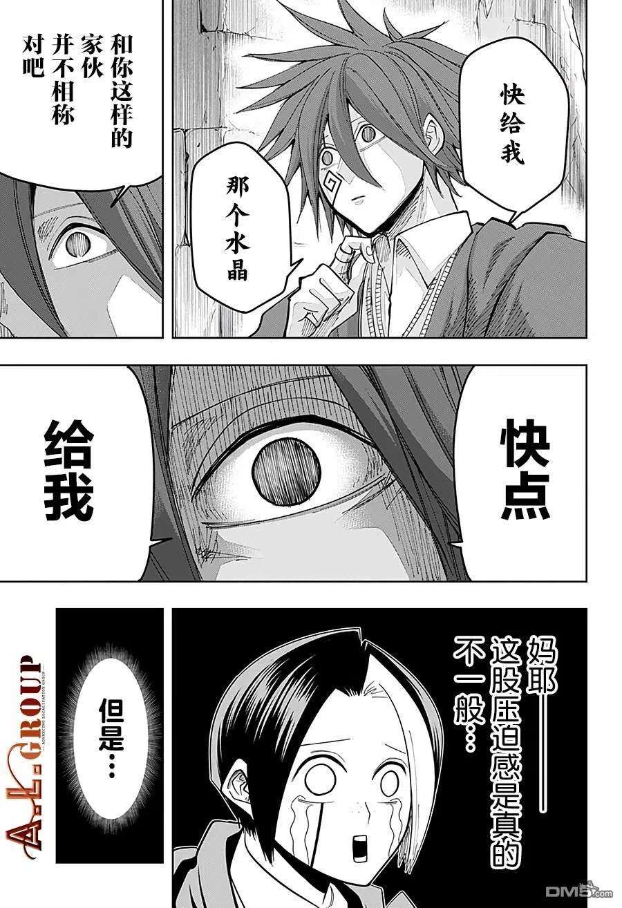 物理魔法使马修52话