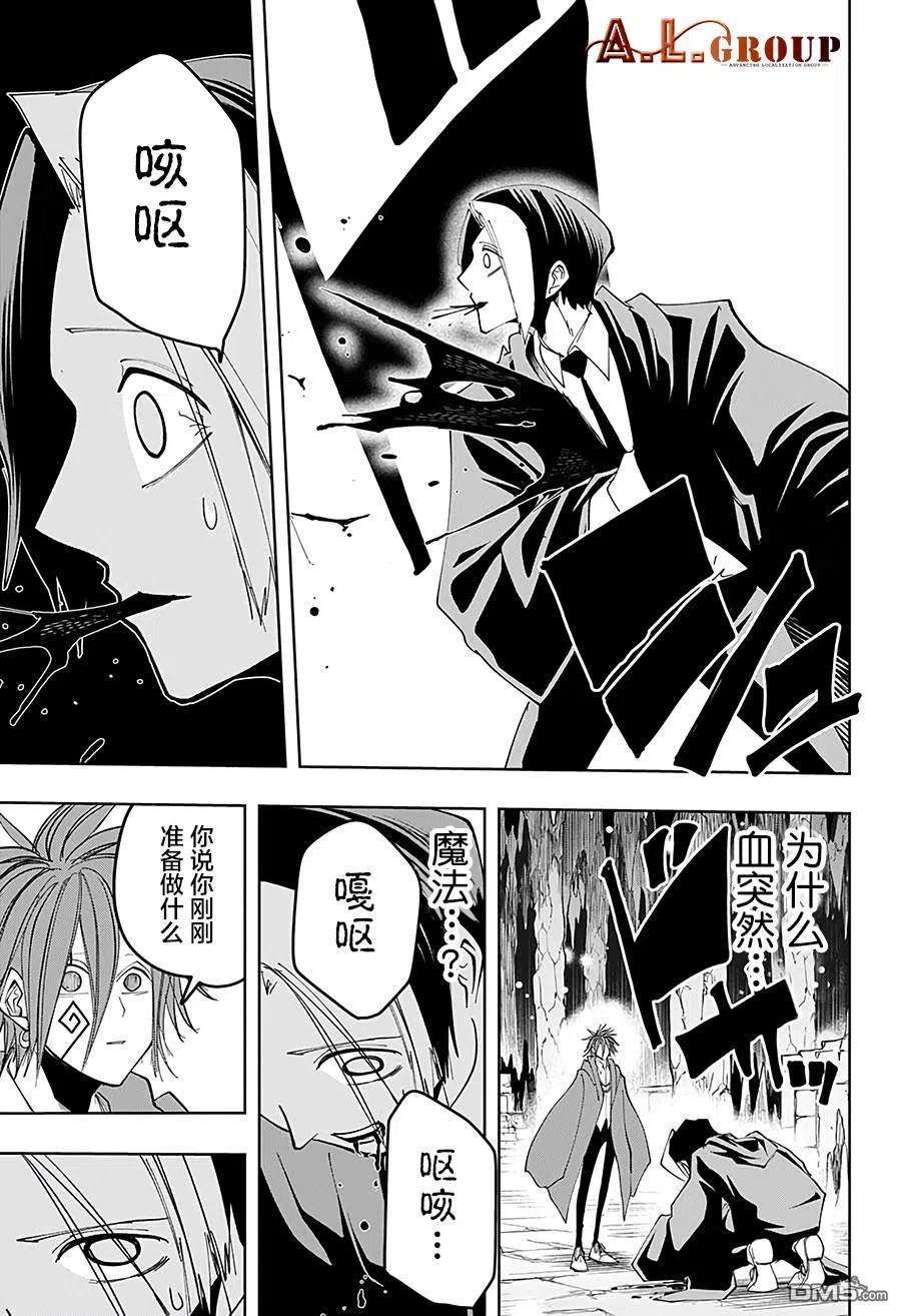 物理魔法使马修52话