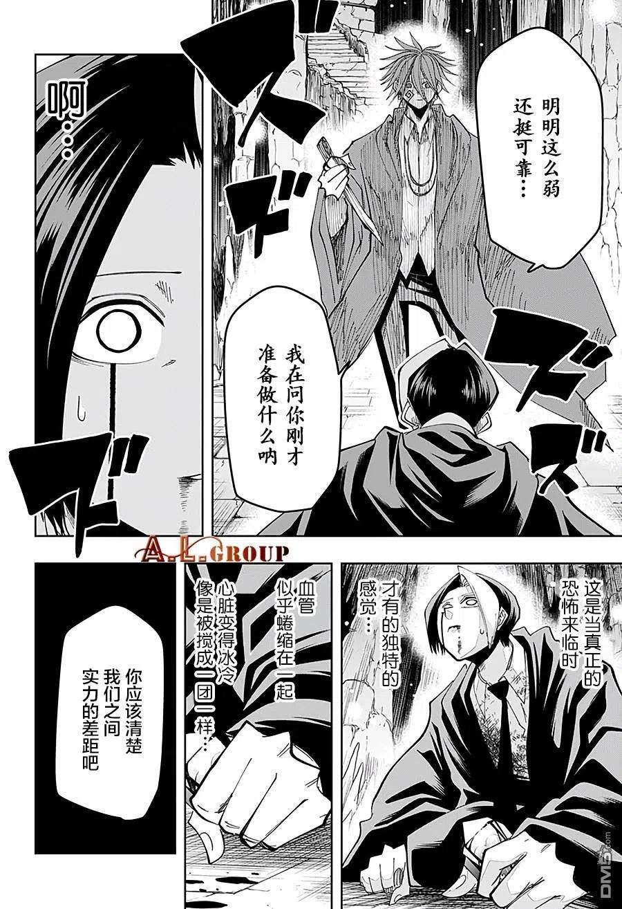 物理魔法使马修52话