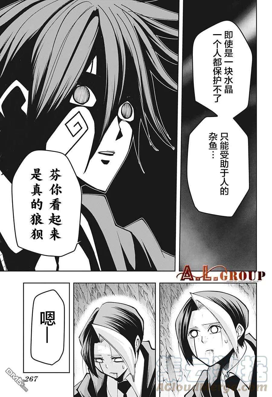 物理魔法使马修53话