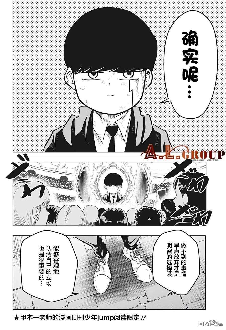 物理魔法使马修53话