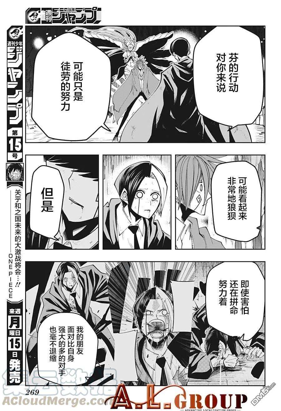 物理魔法使马修53话